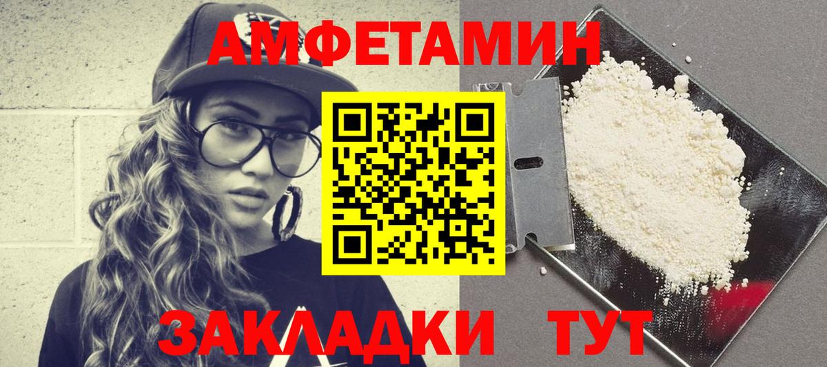 Артём  Амфетамин VHQ  АМФ  Вход с VPN 