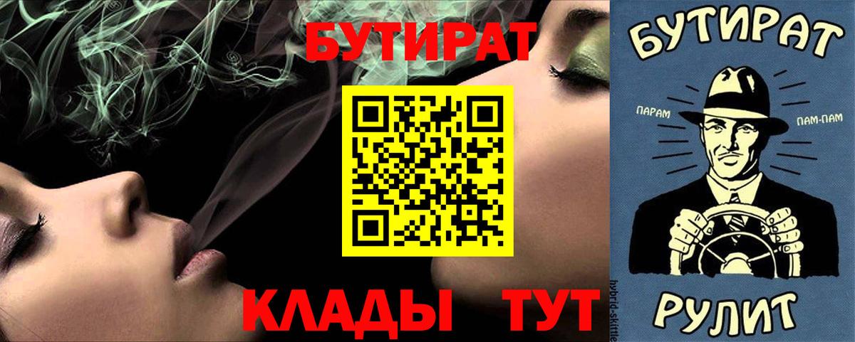 Бутират BDO 33% Артём