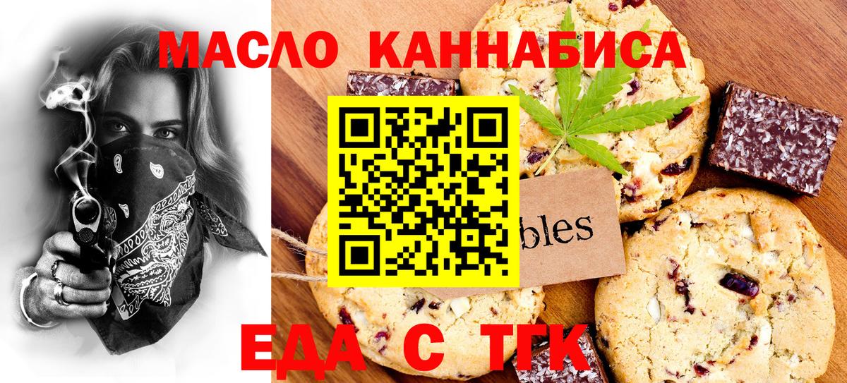 Артём  Cannafood конопля  Вход с VPN 