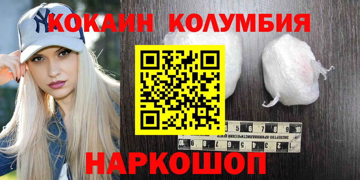 COCAIN Перу  Cocaine Columbia  Артём  Вход с VPN 
