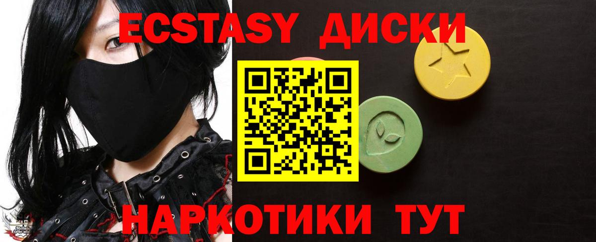 Экстази  Вход с VPN  Артём  Ecstasy круглые  Экстази Punisher 