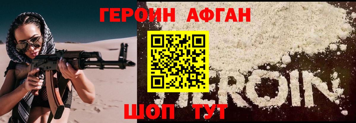 Героин гречка Артём
