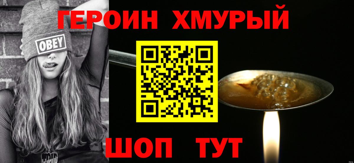 ГЕРОИН Афган  Вход с VPN  Артём 