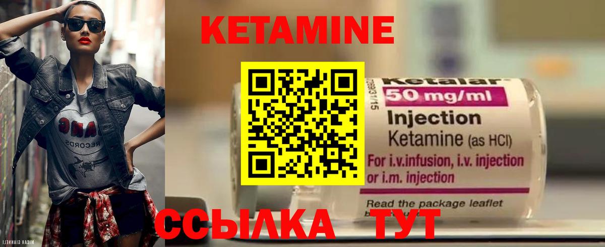 КЕТАМИН VHQ Артём