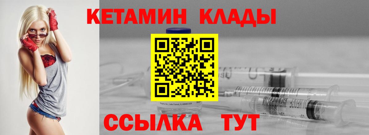 Кетамин ketamine  Вход с VPN  Артём  Кетамин VHQ 