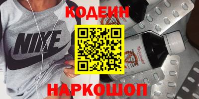 бутик Ангарск