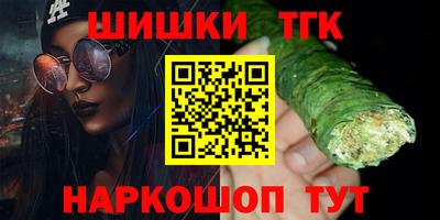 бутик Ангарск