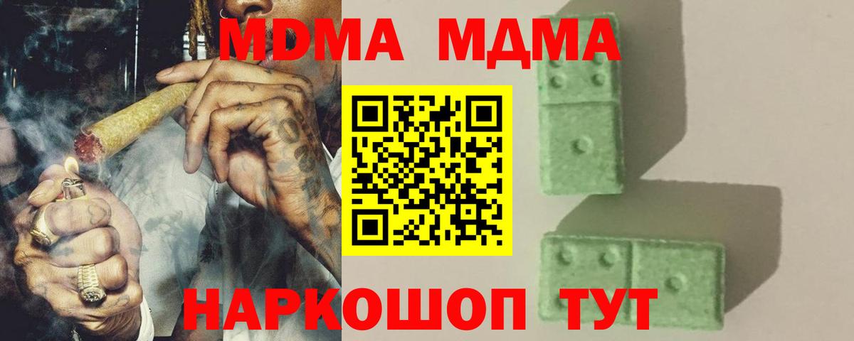Артём  MDMA  MDMA Molly  Вход с VPN  MDMA Molly 