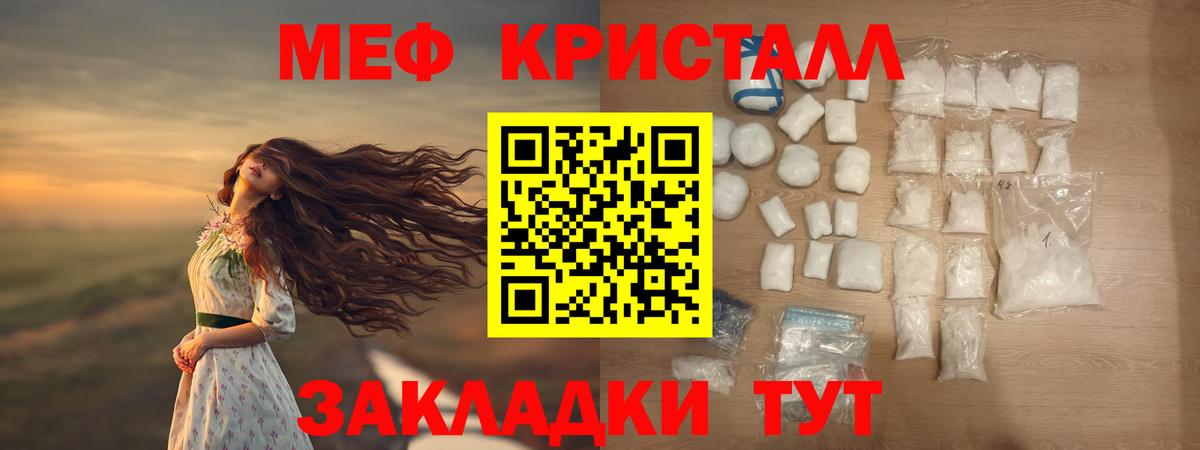 Меф мяу мяу кристаллы Артём