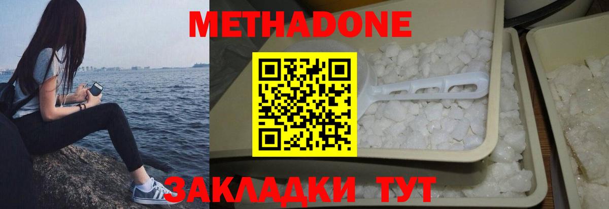 Метадон мёд  Вход с VPN    онион  МЕТАДОН белоснежный  Артём 