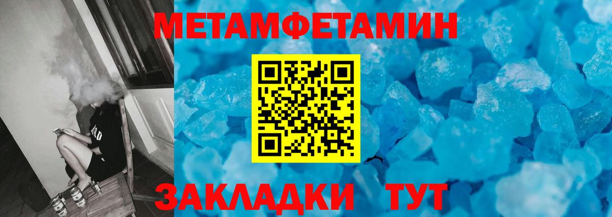 Первитин винт Артём