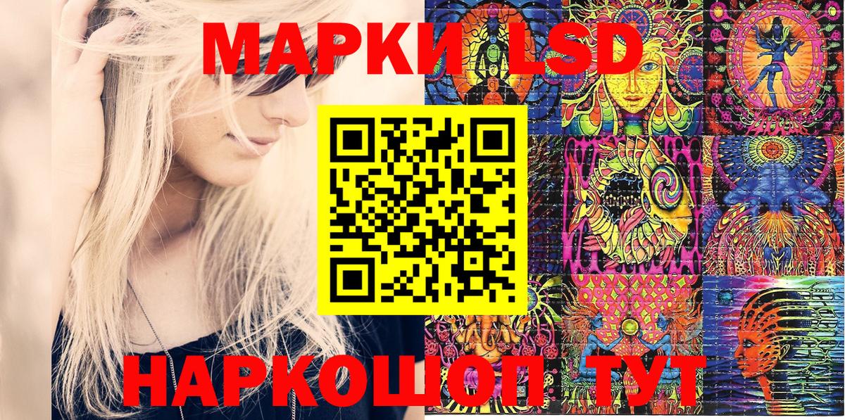 Наркотические марки 1500мкг  Вход с VPN  Артём 