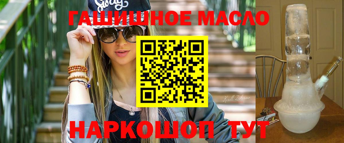наркошоп  Вход с VPN  Артём  Дистиллят ТГК вейп с тгк 